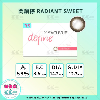 ACUVUE DEFINE 閃鑽棕Radiant Sweet 1 Day 90片 ACUVUE DEFINE 閃鑽棕Radiant Sweet 1 Day 90片